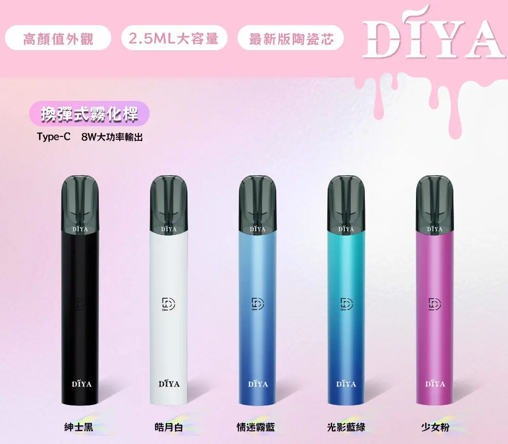 DIYA普通款-機