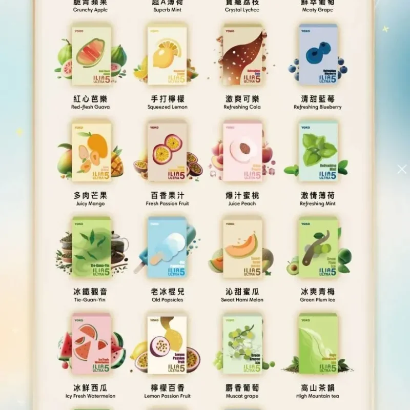 【H倉】ILIA哩亞   五代煙彈   買4盒送1隻五代主機