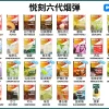 【D倉】RELX悅刻 六代煙彈 單顆裝（買10顆送1顆/15顆送一桿五代主機）