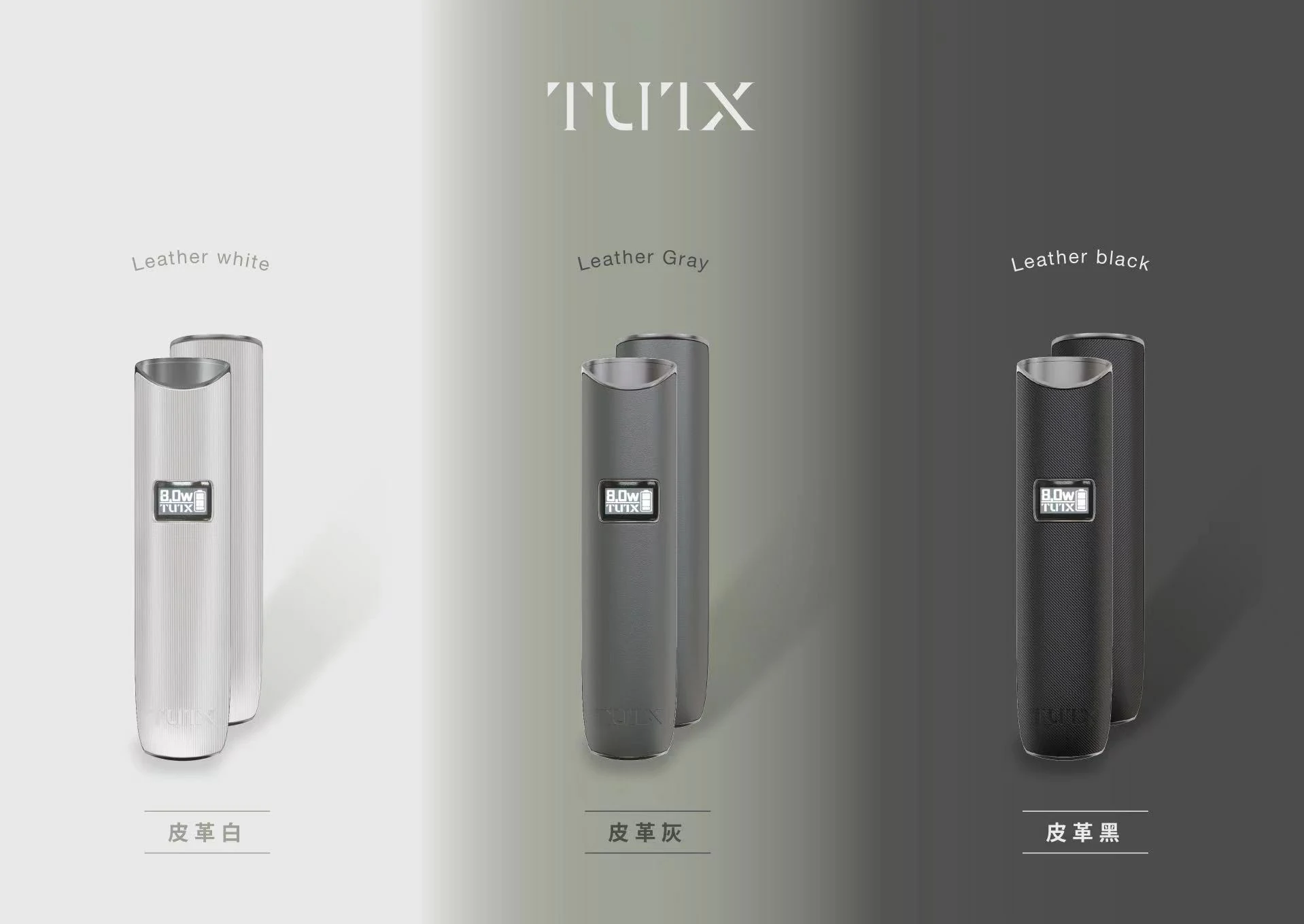 TUTX-皮革機