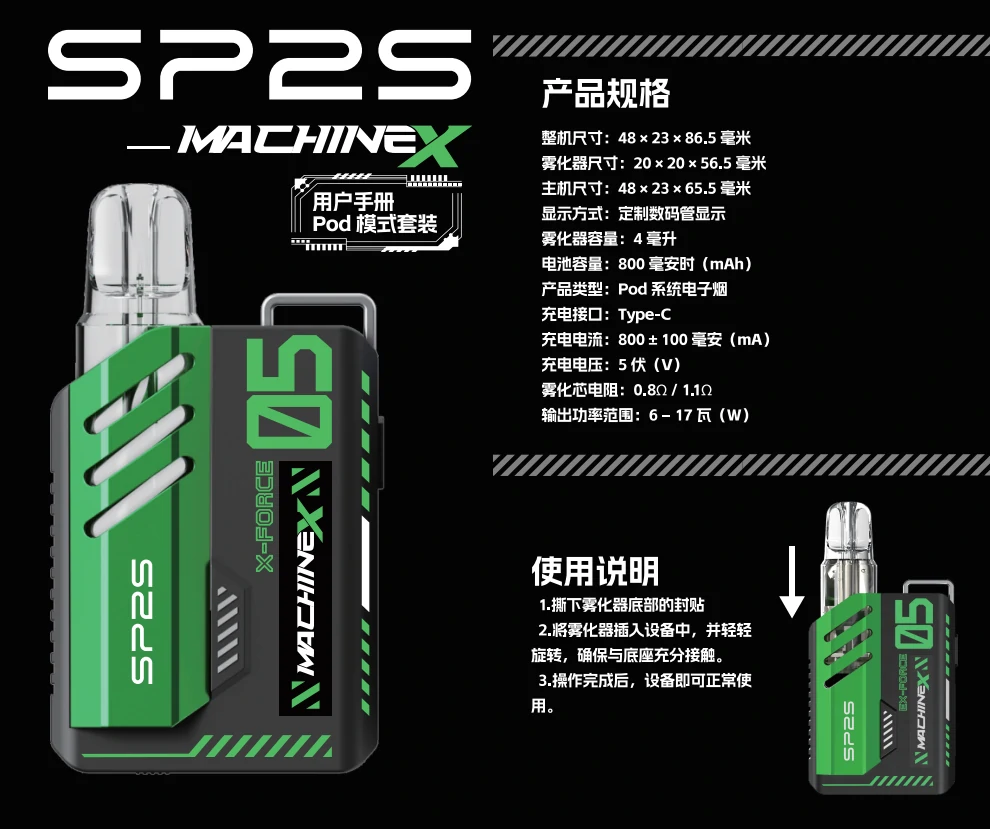 SP2S-MAX-說明1