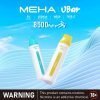 【D倉】魅嗨 MEHA VBar小白條 8500口大容量  買十送一