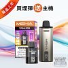 【Z倉】MEHA 魅嗨 泰坦 TITAN 15000口｜15ml 大容量 × 雙發霧化芯 【買三盒送主機】