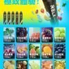 【H倉】RELX 12000口 拋棄式一次性 買十送一